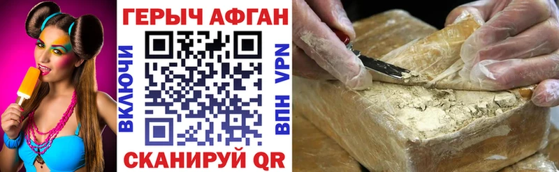 ГЕРОИН герыч Купить где Королёв