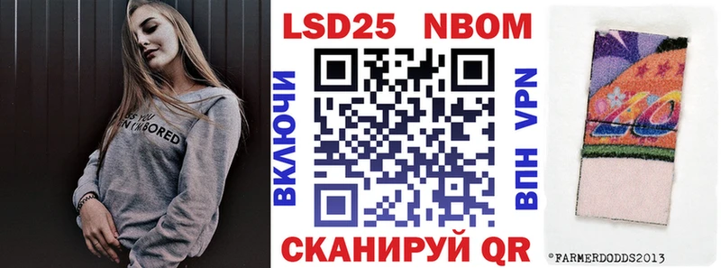 Марки 25I-NBOMe 1500мкг  Купить закладки  Королёв 